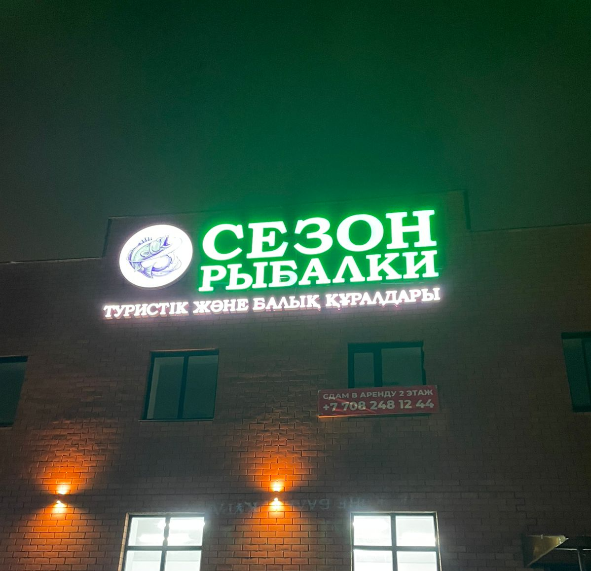 Флагманская вывеска SALIMOV Жарнама орталығы